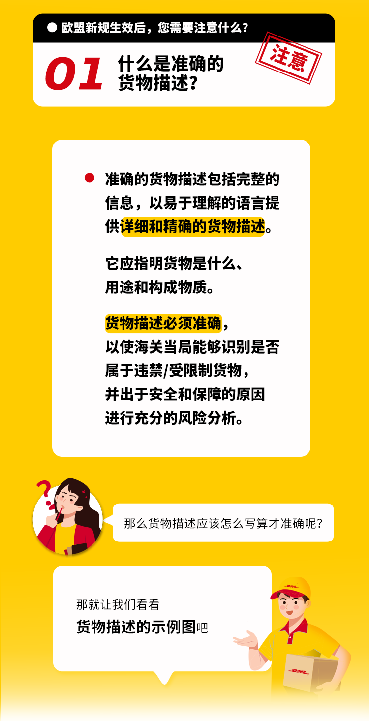 dhl国际快递怎么寄