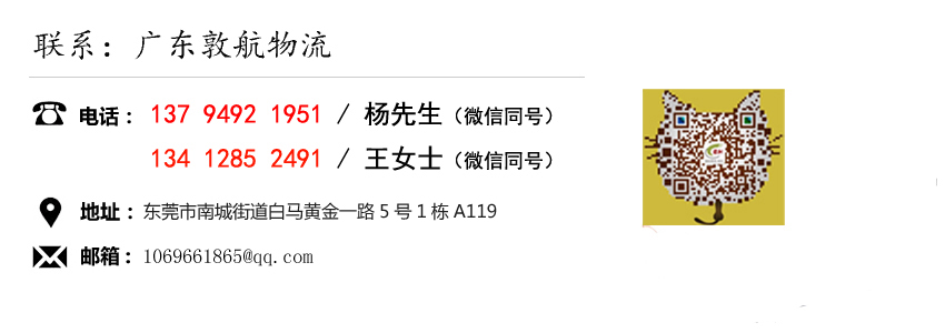 美森快船海运出口