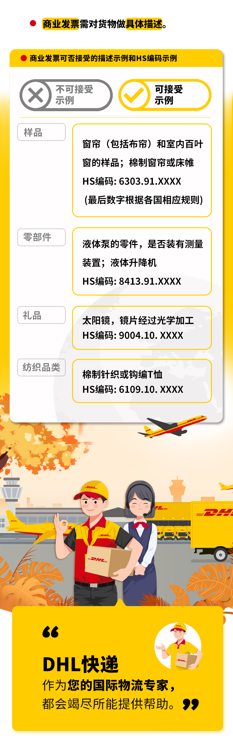 dhl国际快递怎么寄